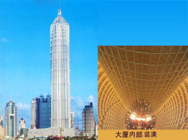 金茂大廈