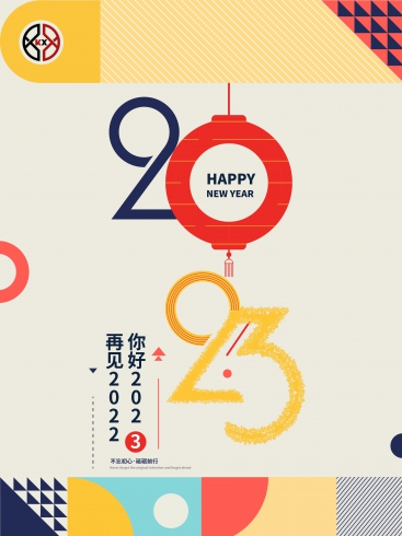 2023！科興儀器不忘初心，砥礪前行！