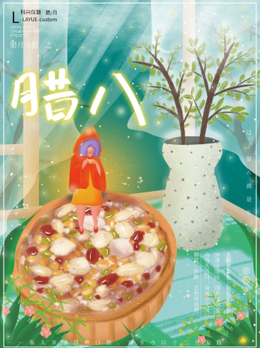 今日臘八：年味漸濃，事事“粥”全