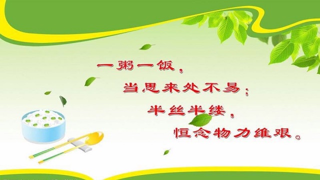 今天你節(jié)約了嗎？