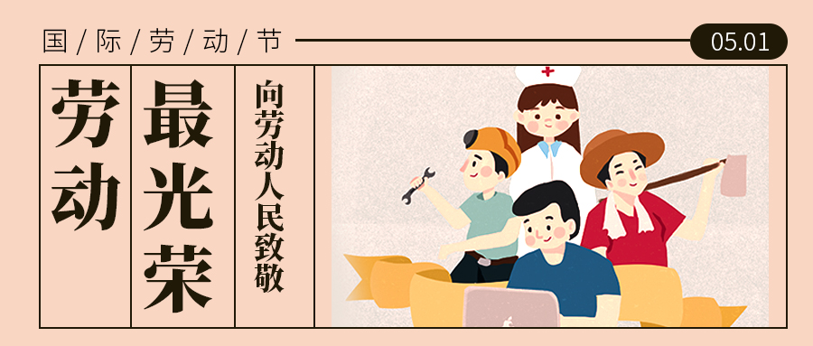上?？婆d儀器2021年“五 一”放假通知