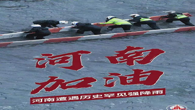 陽光總在風雨后，河南，加油！