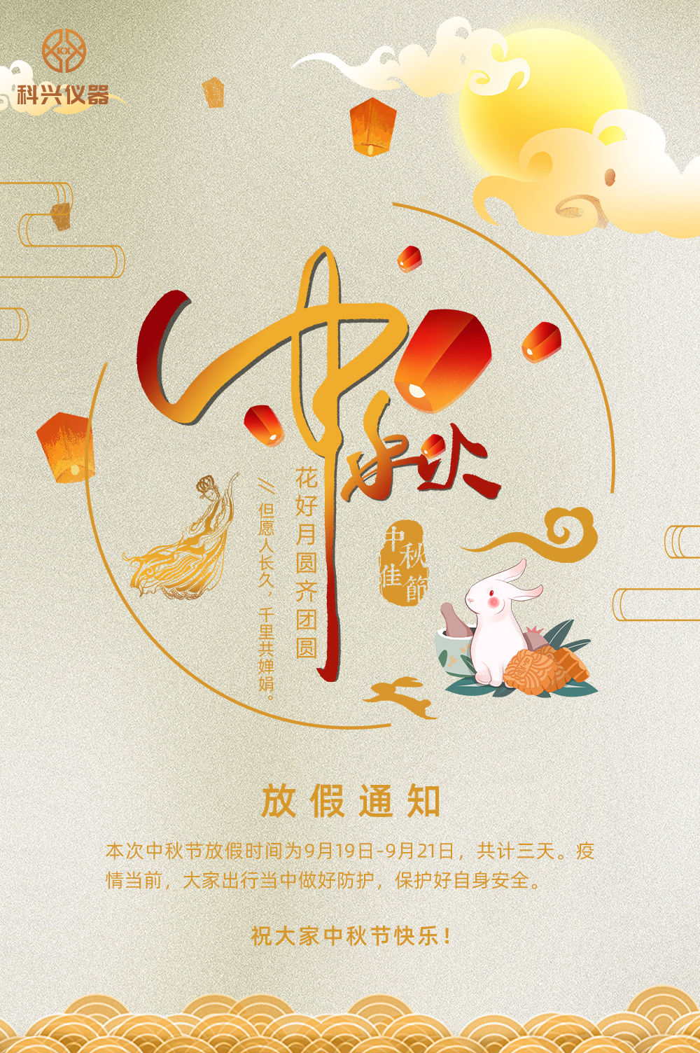 上?？婆d儀器