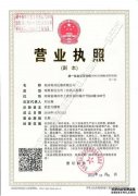 熱烈慶?？婆d儀器鄭州分公司正式成立